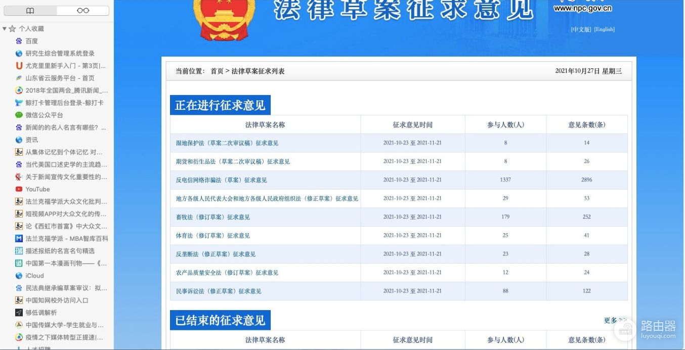 反电信网络诈骗法草案公开征求意见(电信网络诈骗意见)