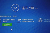 电脑突然上不了网(电脑突然上不了网页)