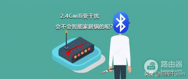 2.4Gwifi受干扰(2.4g wifi干扰)