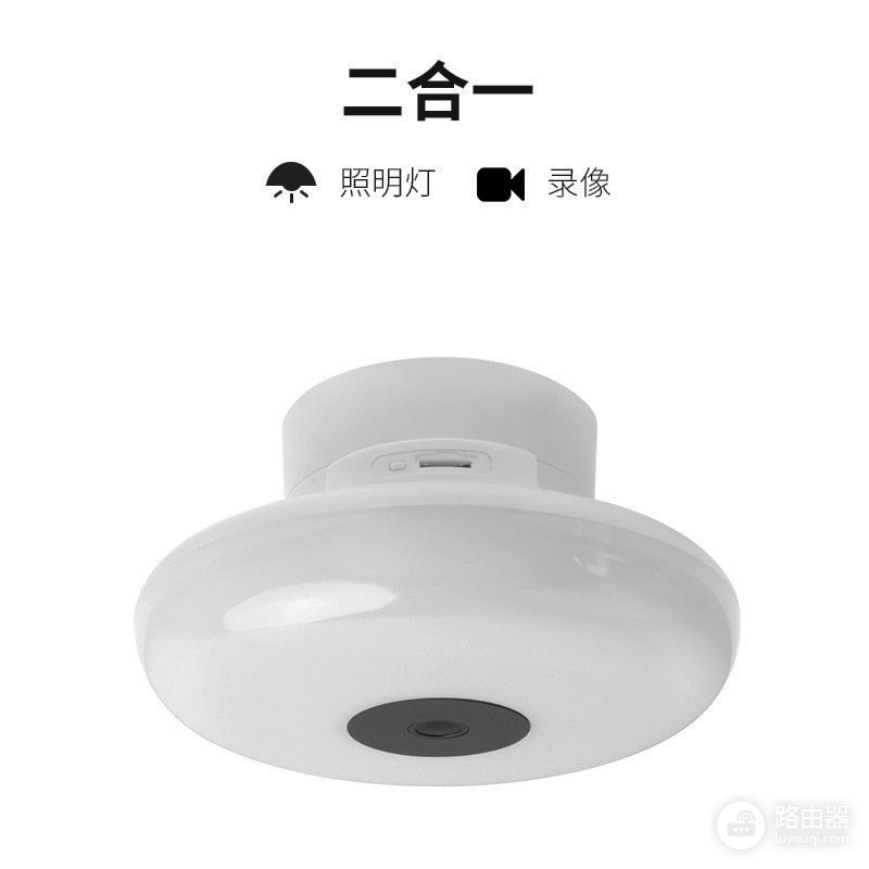 智能无线WIFI灯泡监控器，家居防盗又添新助力