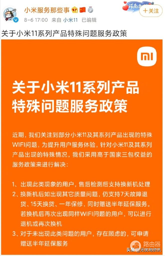 小米11手机最近因WiFi故障门翻车，究竟是哪个环节出了问题