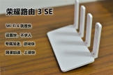 这款荣耀路由教你什么才叫性价比(荣耀路由器性价比)