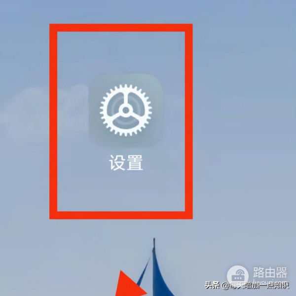 小米手机怎样设置个人热点(小米手机怎么开启个人热点)