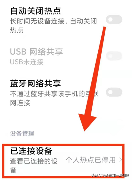小米手机怎样设置个人热点(小米手机怎么开启个人热点)