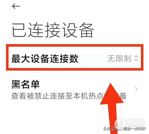 小米手机怎样设置个人热点(小米手机怎么开启个人热点)
