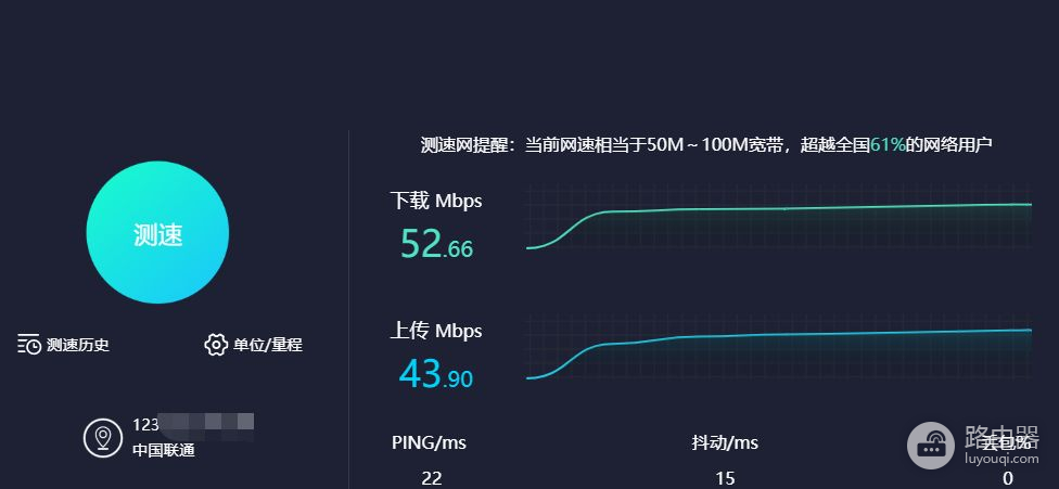 分享下我的租房免宽带上网方案(宽带免月租)