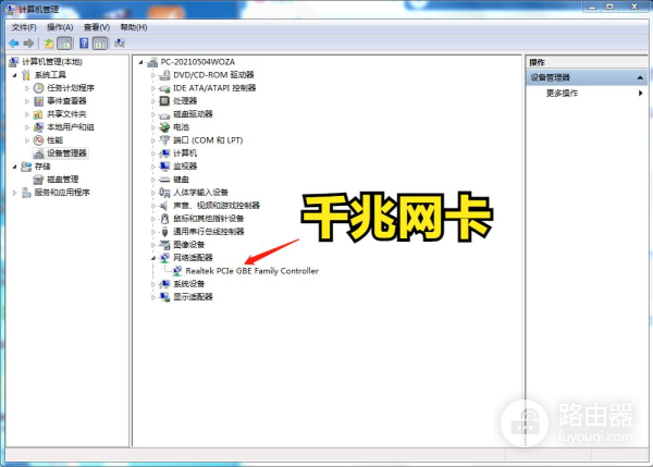 是不是因为你的电脑不是千兆网卡(网卡是否千兆)