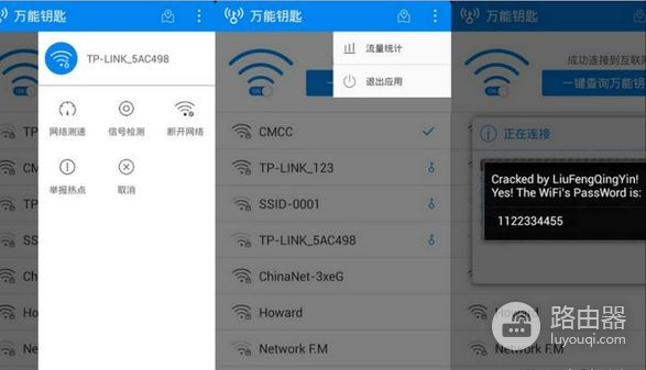 万能钥匙真的能解开所有的WiFi密码吗(万能钥匙都可以解密WiFi密码吗?)