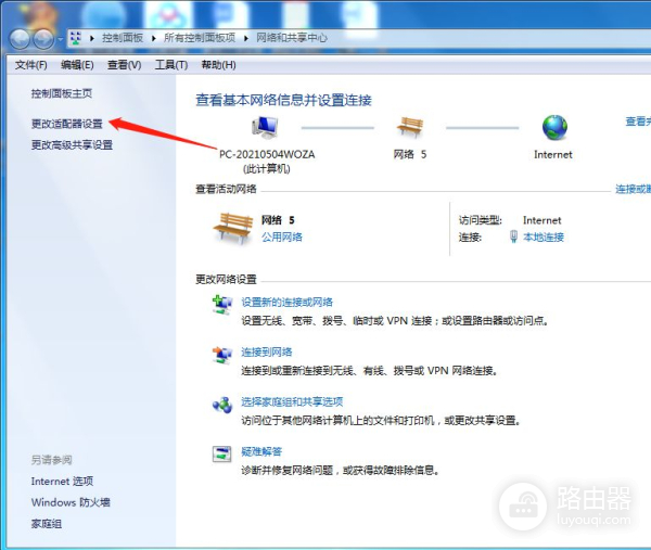 WIN7系统如何更改电脑的IP地址(如何修改电脑ip地址win7)