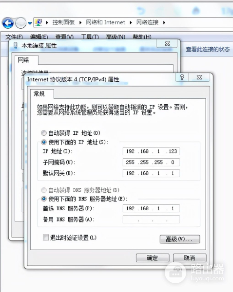 WIN7系统如何更改电脑的IP地址(如何修改电脑ip地址win7)