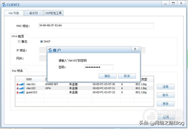 密码认证方式(认证加密方式)