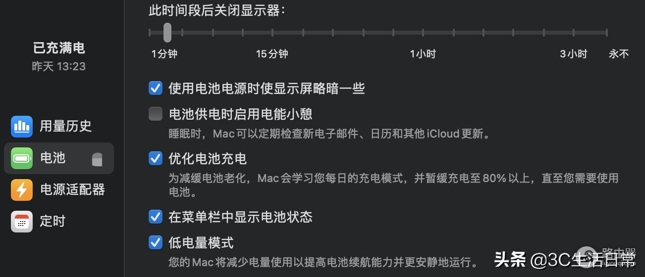 苹果MacBook一定要进行的6个设置｜新手必备省电技巧