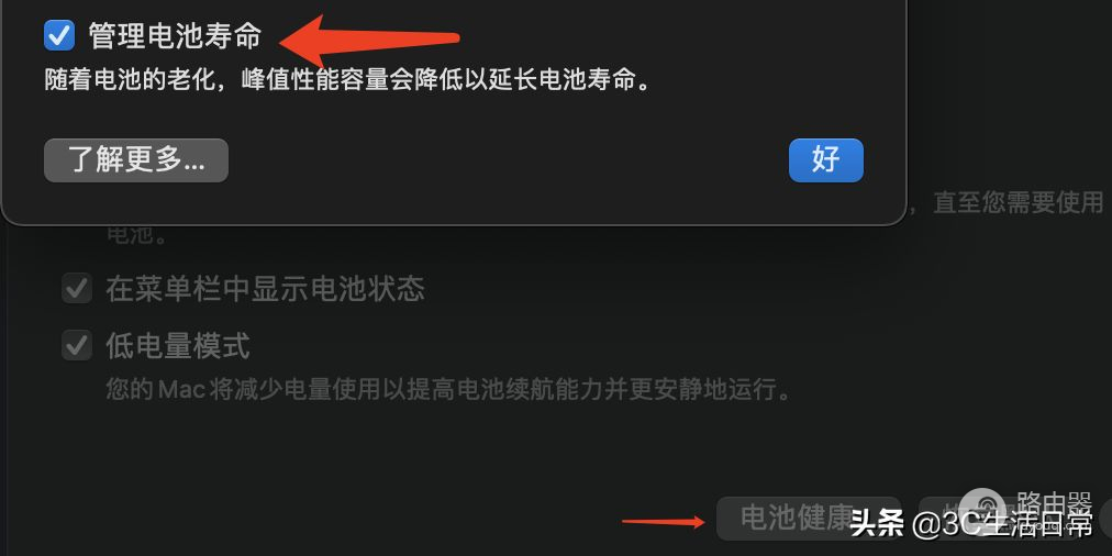 苹果MacBook一定要进行的6个设置｜新手必备省电技巧