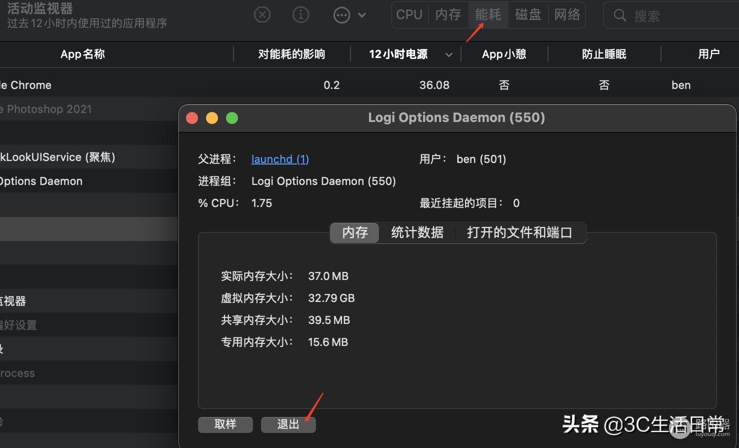 苹果MacBook一定要进行的6个设置｜新手必备省电技巧