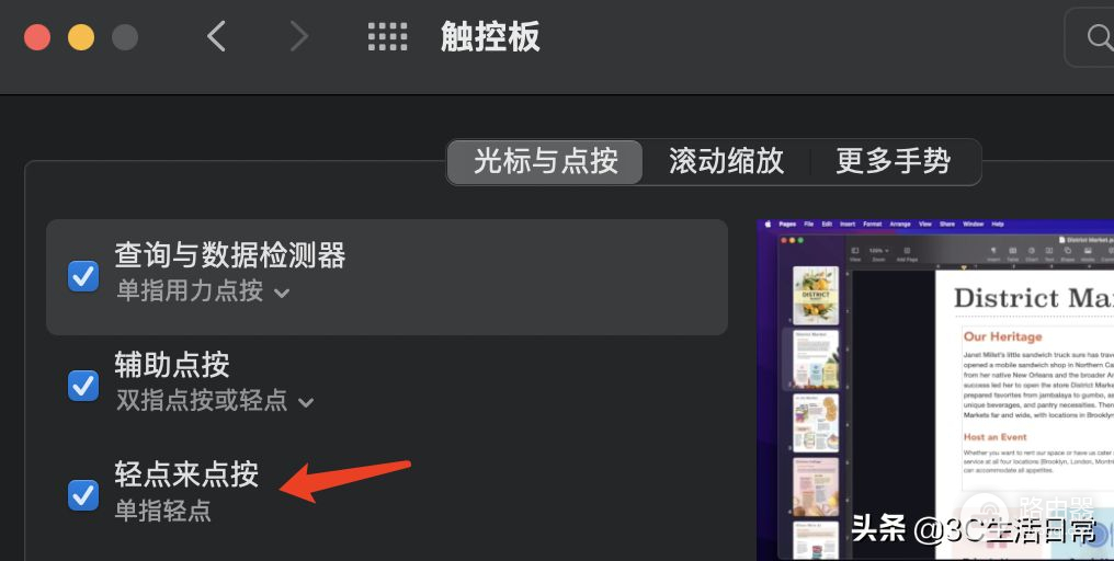 苹果MacBook一定要进行的6个设置｜新手必备省电技巧