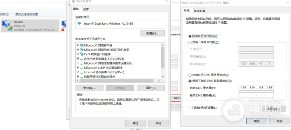 笔记本配置两个网络同时上外网和内网(笔记本双网卡同时上内外网)