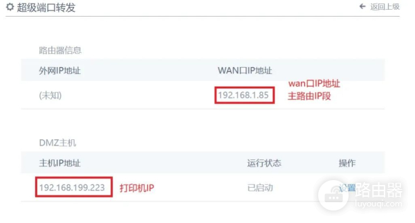 跨IP段实现有线网络打印(如何实现跨网段打印)