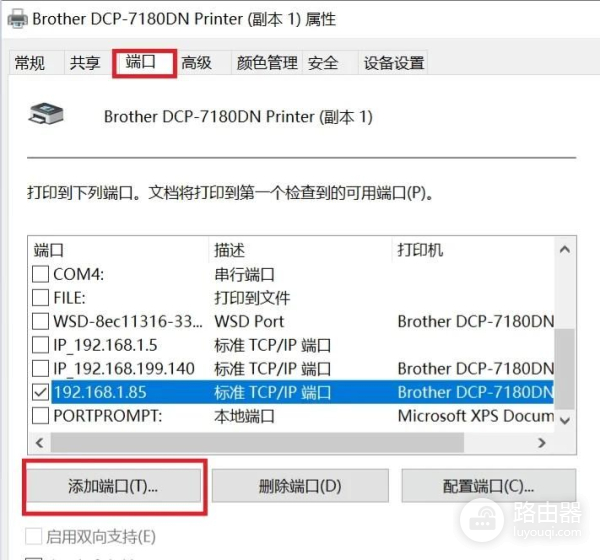 跨IP段实现有线网络打印(如何实现跨网段打印)