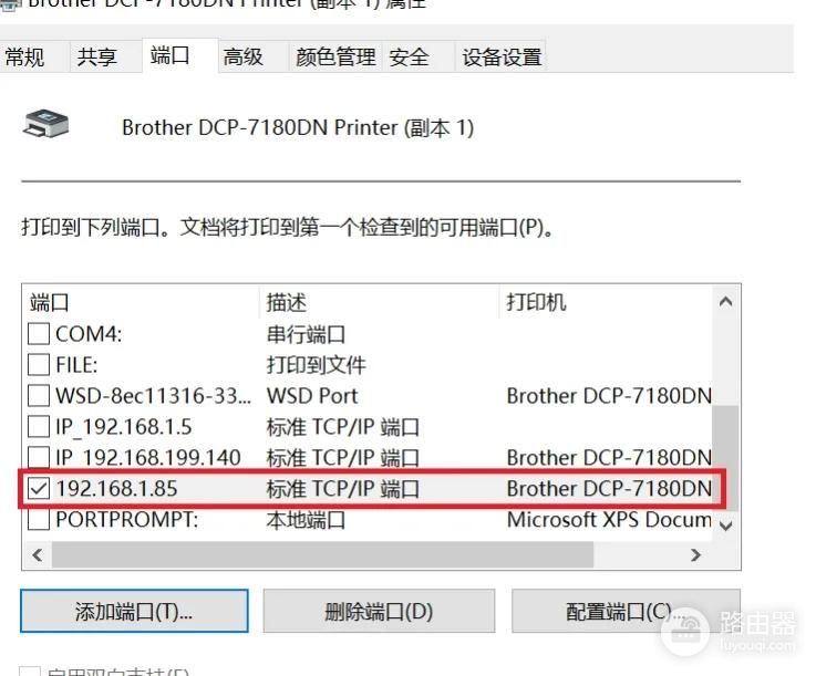 跨IP段实现有线网络打印(如何实现跨网段打印)