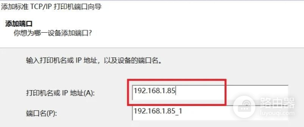 跨IP段实现有线网络打印(如何实现跨网段打印)