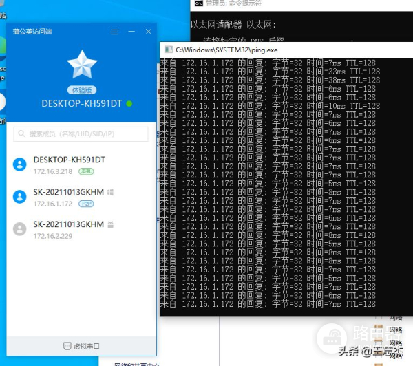 使用免费版蒲公英软件打造对等网络SD-WAN专线连接