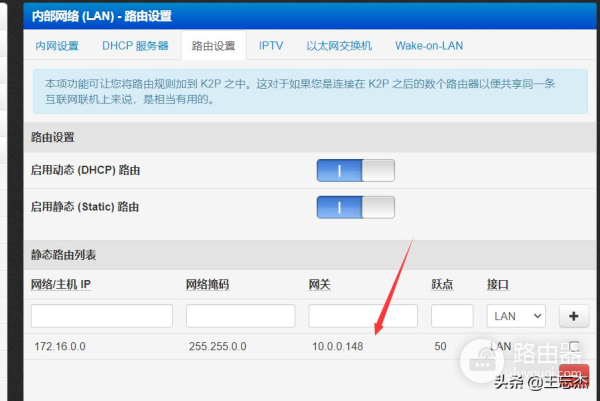 使用免费版蒲公英软件打造对等网络SD-WAN专线连接
