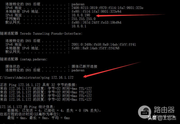 使用免费版蒲公英软件打造对等网络SD-WAN专线连接