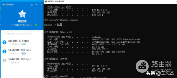 使用免费版蒲公英软件打造对等网络SD-WAN专线连接
