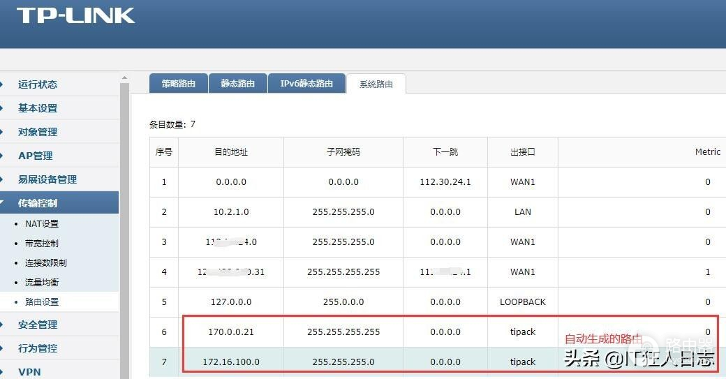 异地局域网如何互通(跨网段局域网如何互通)