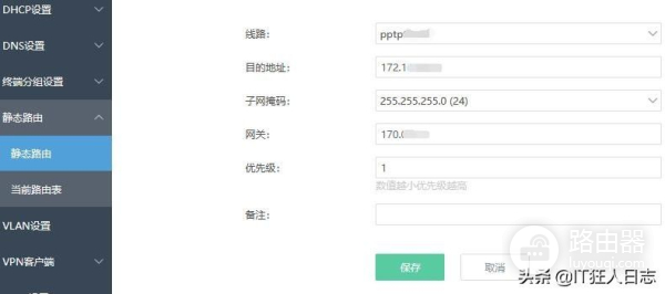 异地局域网如何互通(跨网段局域网如何互通)