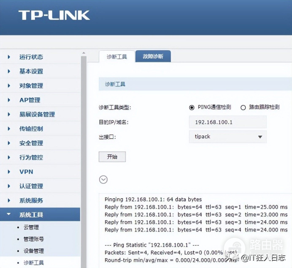 异地局域网如何互通(跨网段局域网如何互通)