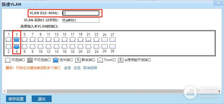 pppoe怎么用vlan来进行拨号(如何进行pppoe拨号)