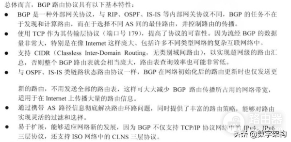 动态路由协议BGP·基本实验(动态路由协议配置实验)