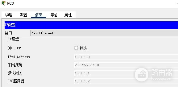 局域网配置单臂路由与DHCP中继