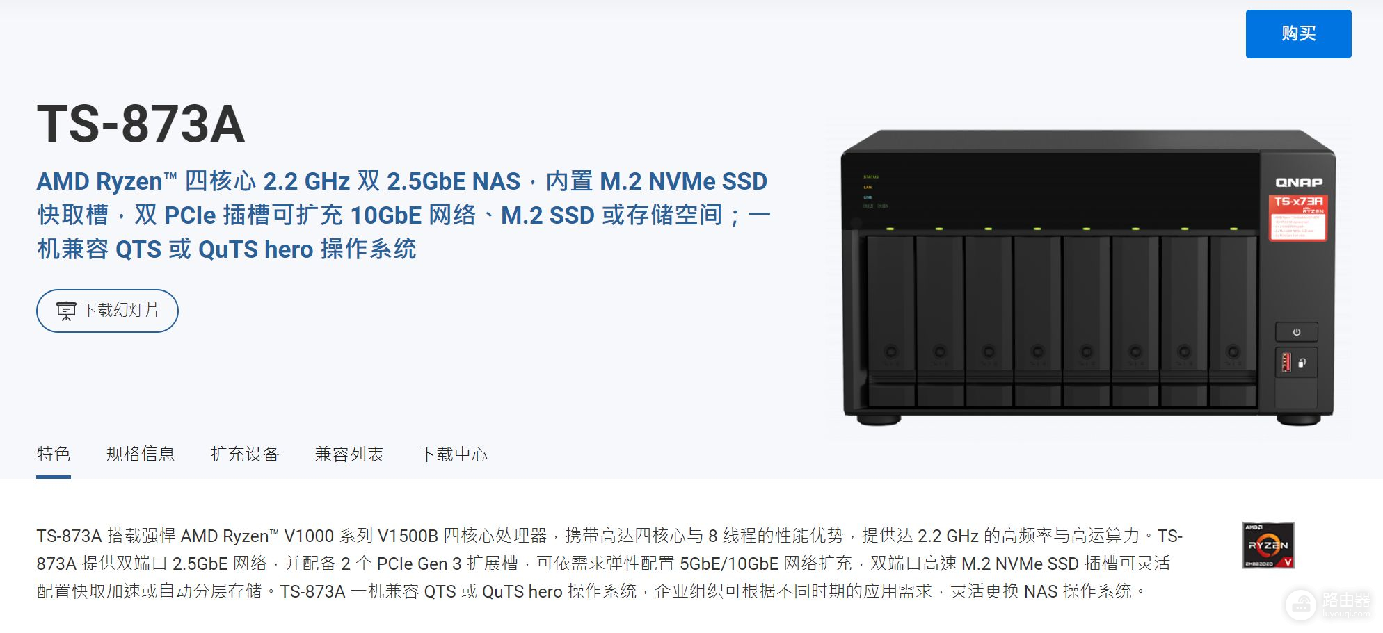 深扒威联通NAS(威联通公司)