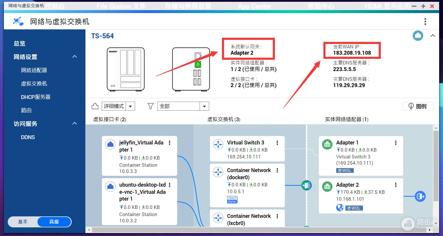 深扒威联通NAS(威联通公司)