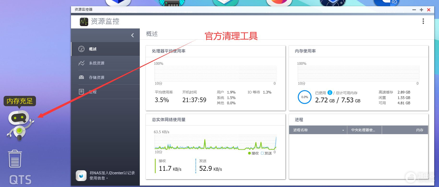 深扒威联通NAS(威联通公司)