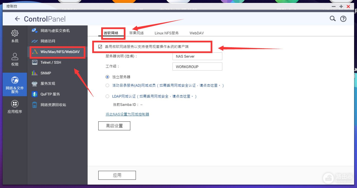 深扒威联通NAS(威联通公司)