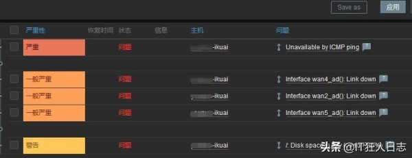 小小的网络故障(常见的网络故障)