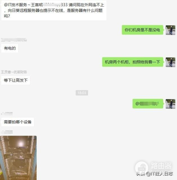 小小的网络故障(常见的网络故障)