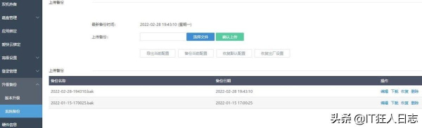 小小的网络故障(常见的网络故障)