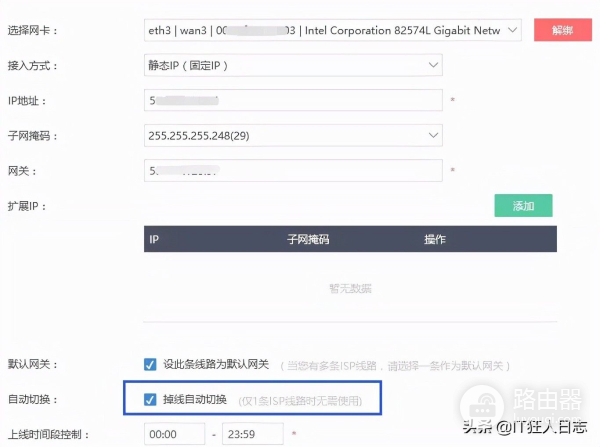 小小的网络故障(常见的网络故障)