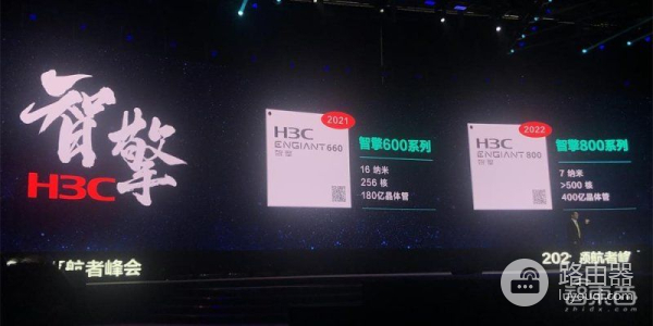 新华三推智能网络芯片(新华三做芯片)