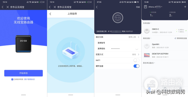 打脸京东云无线宝AX6600雅典娜?实测头七之后到底能挣多少京豆