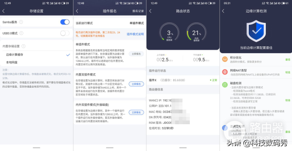 打脸京东云无线宝AX6600雅典娜?实测头七之后到底能挣多少京豆