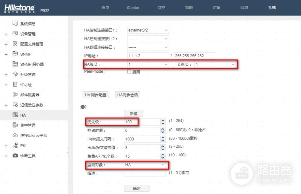 山石防火墙HA主备模式配置教程