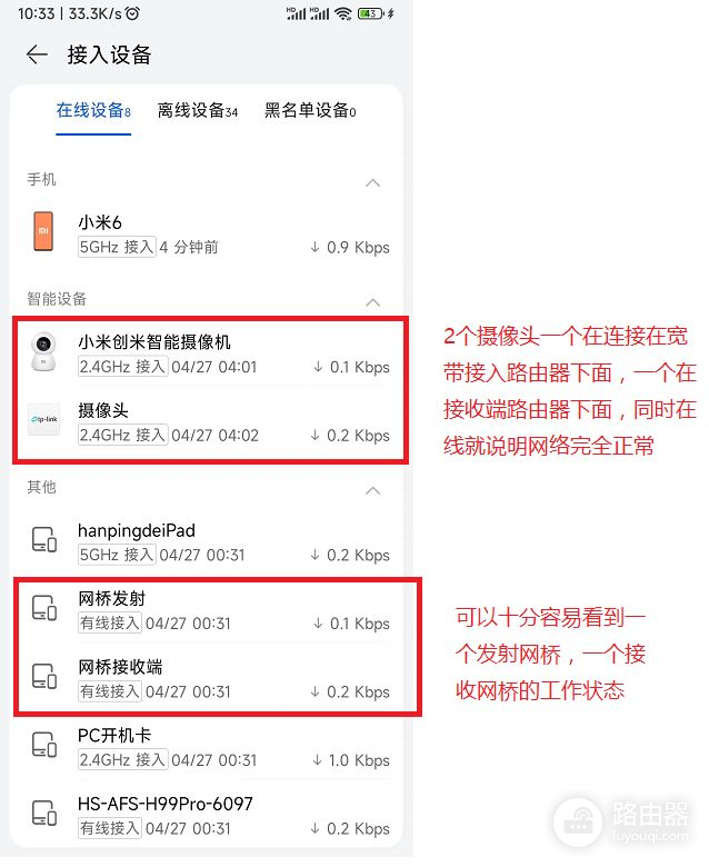 无线网桥组网5个月的使用总结(无线网桥组网方式)