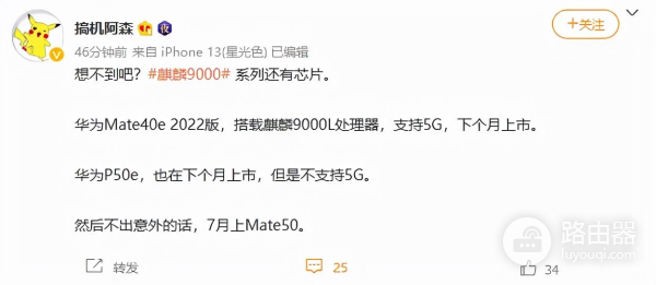 到底是谁给在华为代工(华为是谁代工的)