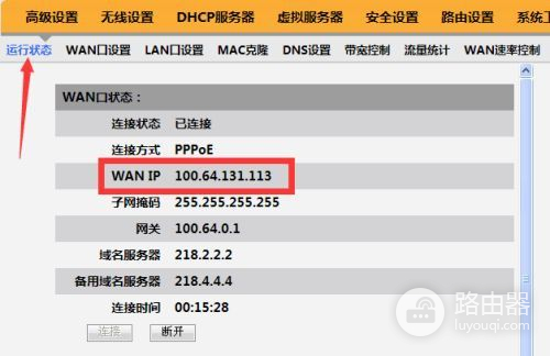 不传之秘,说说宽带师傅的隐藏菜单