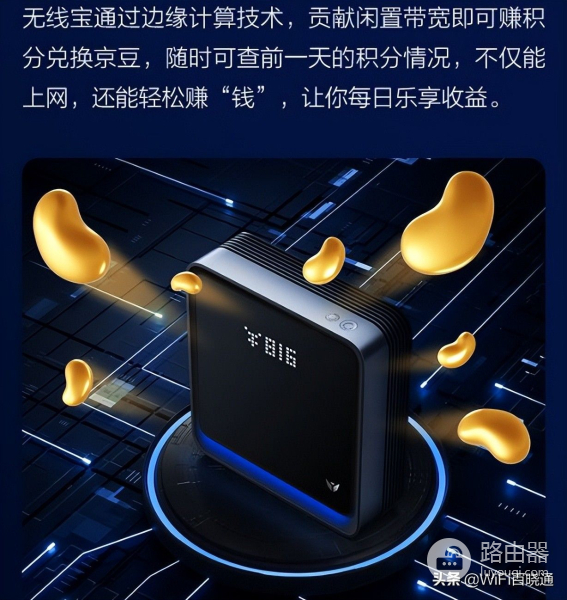 无线路由器销量(无线路由器销量排行)